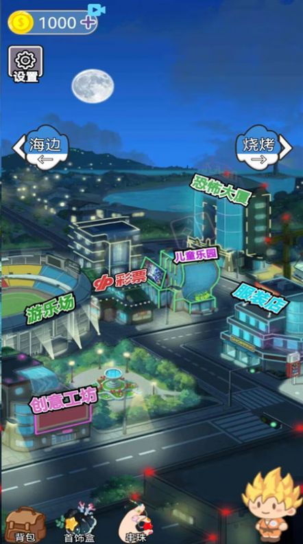 DIY手工小小达人手机版(3)