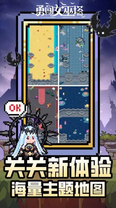 勇闯魔女塔最新版-图1