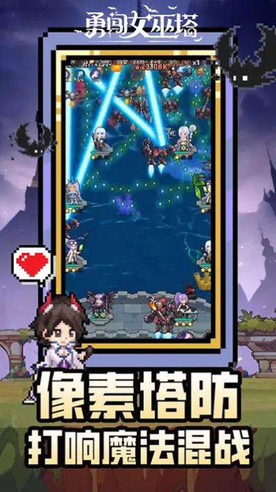 勇闯魔女塔最新版-图2