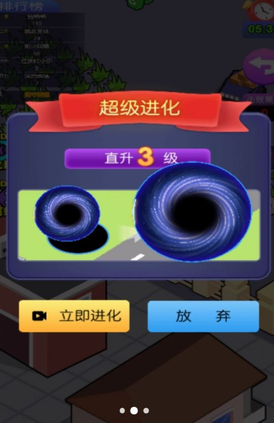 黑洞吞噬记安卓版(3)