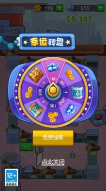 螺丝钉我打的溜正版(3)