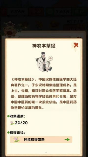 开心百花园红包版(2)