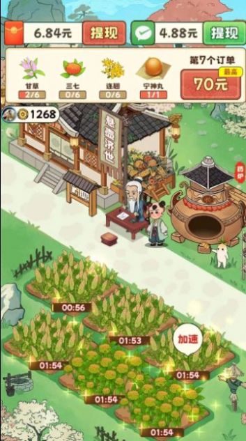 开心百花园红包版(3)