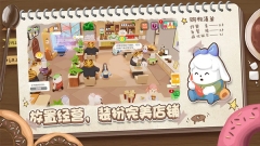 熊猫咖啡屋手机版(4)