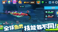 鱼吃鱼怀旧版-图2