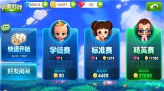 大富翁9免费版-图1