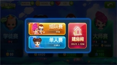 大富翁9免费版-图2