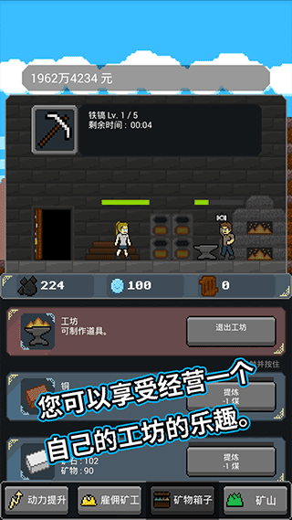 超级矿工图1