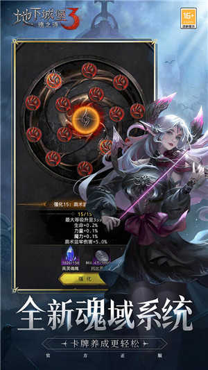 地下城堡3免费版-图2