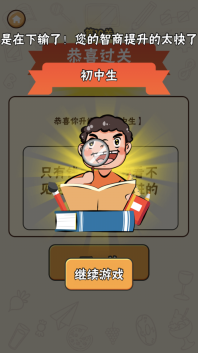 最强脑洞正版-图1