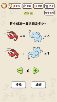 最强脑洞正版-图2