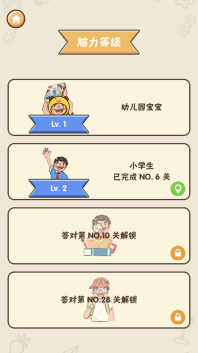 最强脑洞正版-图3