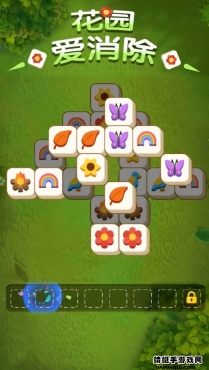 花园爱消除老版本图1