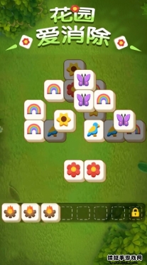 花园爱消除老版本图2