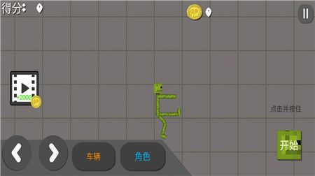 火柴放置达人图2
