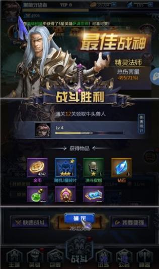 部落守望者最新版图3