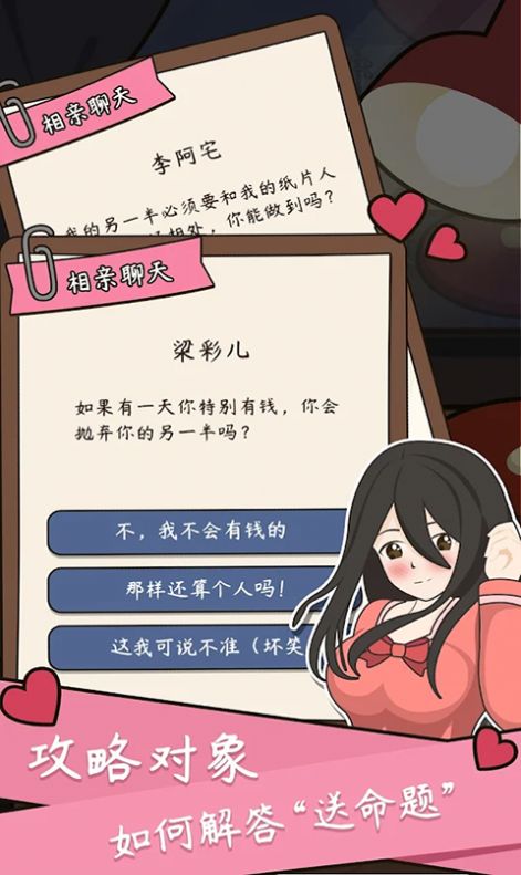 人生成长模拟器最新版-图3