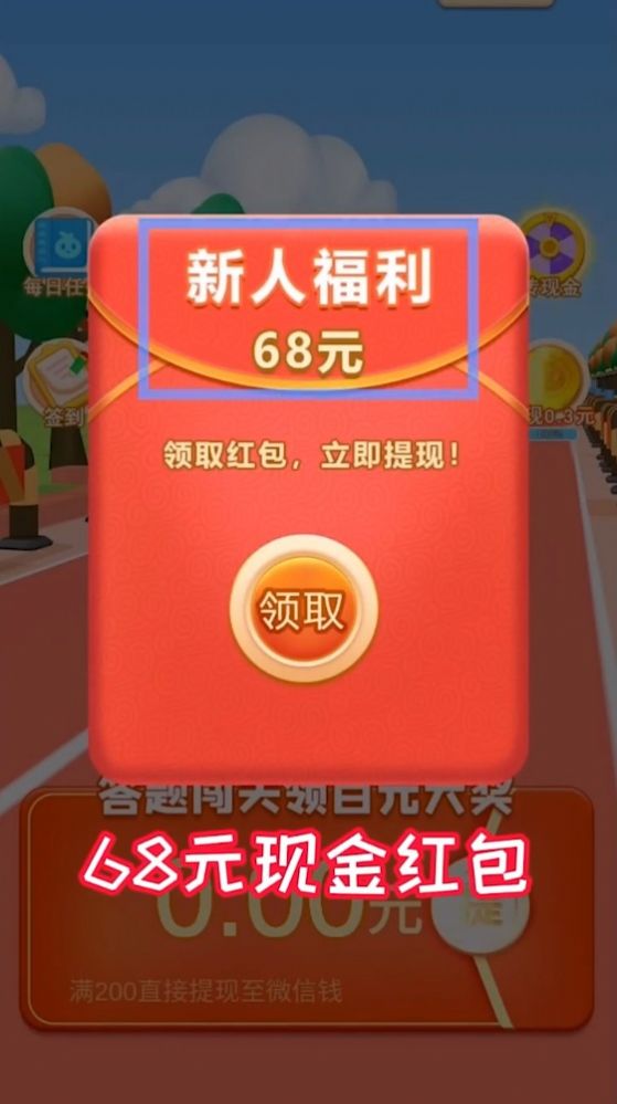 脑力大逃杀领红包福利版(3)