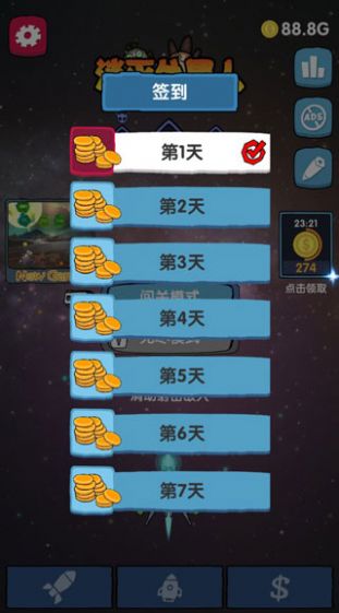 消灭外星人安卓版-图1