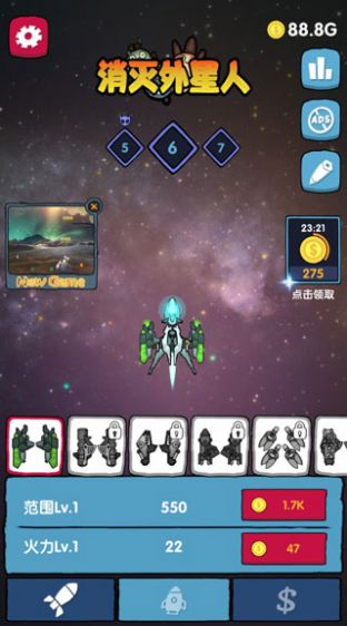 消灭外星人安卓版-图2