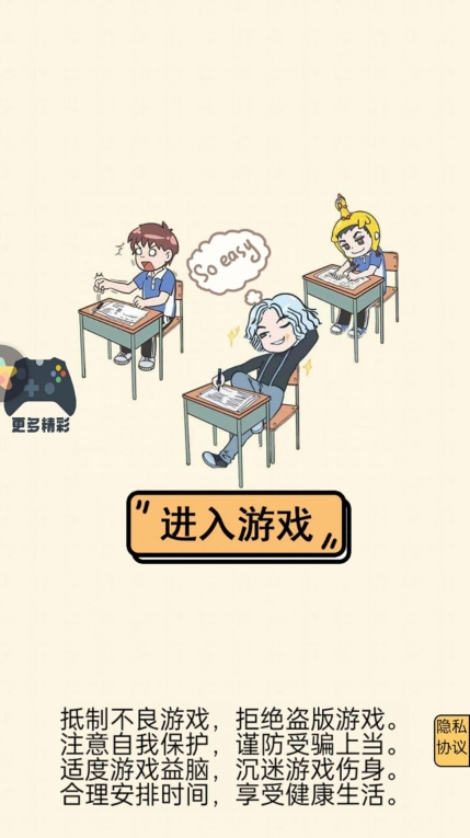 躺平小青年官方版 -图3