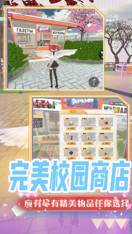 超级梦幻高校中文版-图2