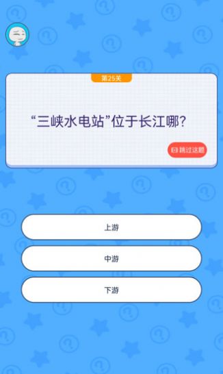 我要修理你安卓版图2