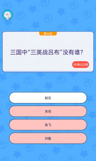 我要修理你安卓版图3