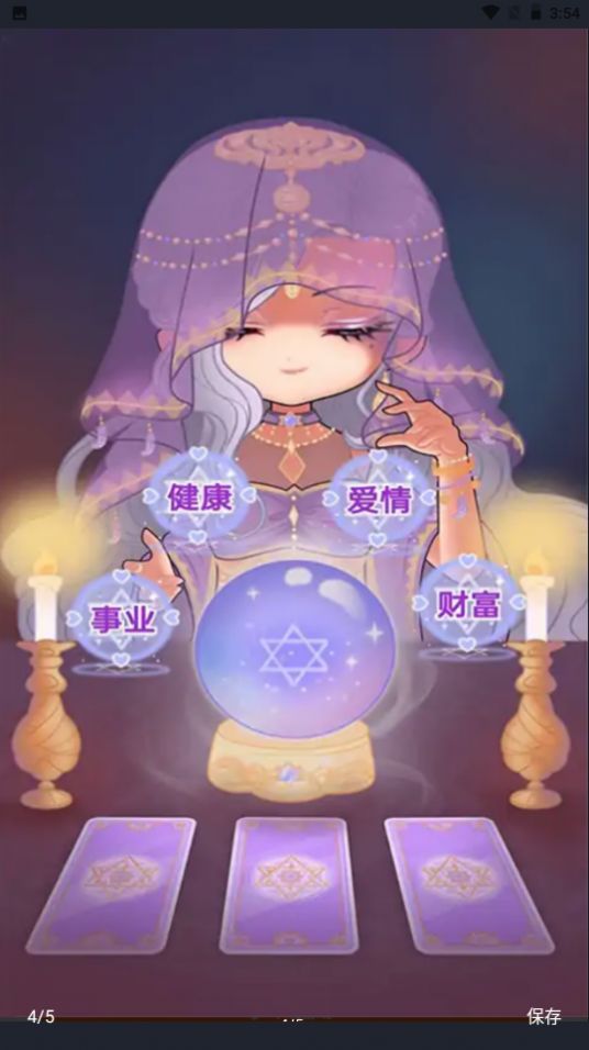 柔和的仿真器最新版图1