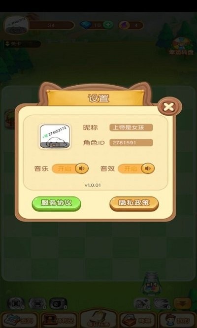 酷玩弹球图3