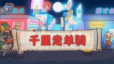 神奇的脑回路免广告版-图1