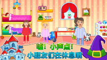 莱拉小镇城市生活