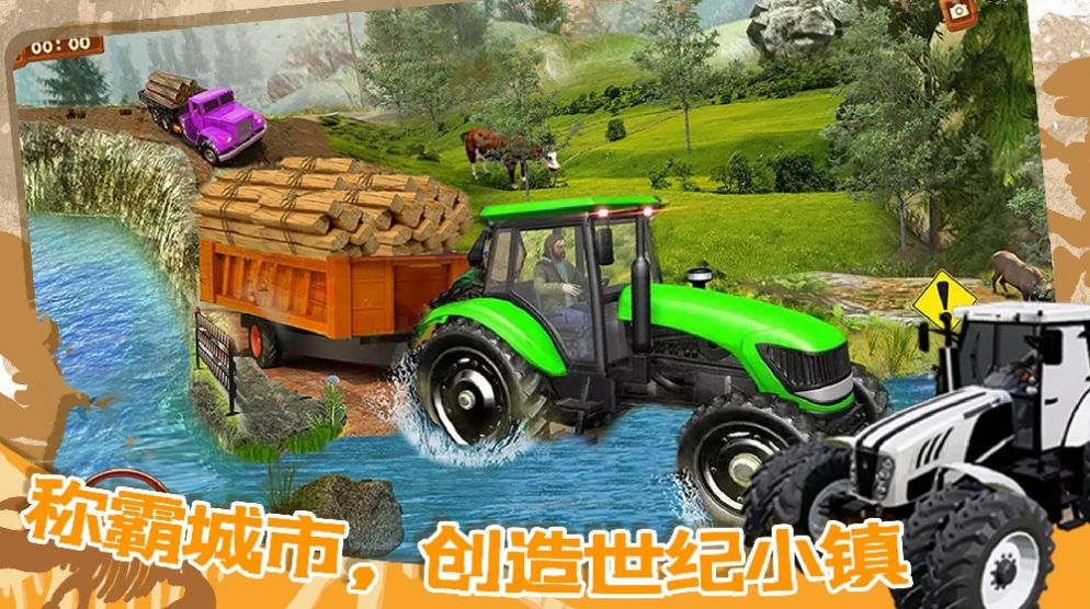 世纪小镇建造器正版-图1