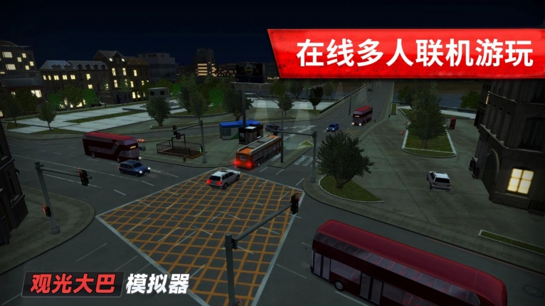 观光大巴模拟器安卓版-图2