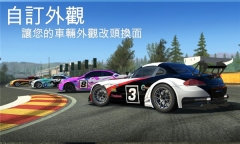 realracing3正版-图4