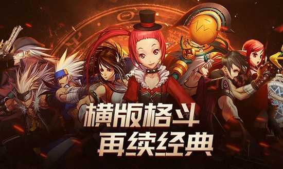 地下城与勇士体验服(1)