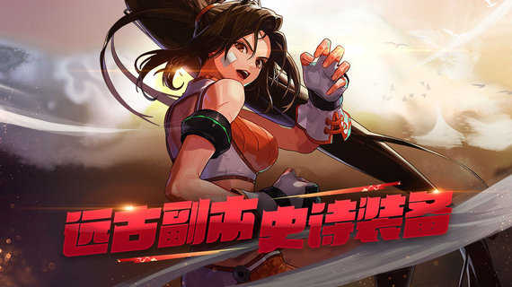 地下城与勇士体验服(4)