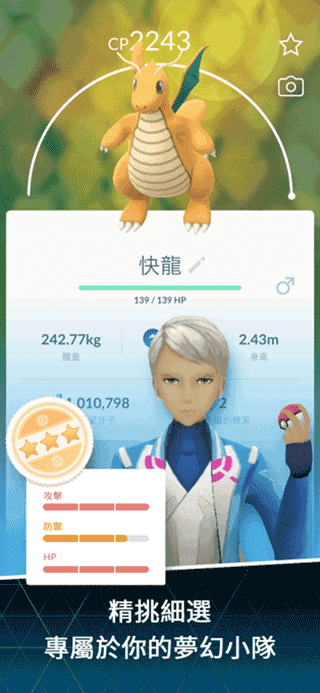 pokemongo -图1