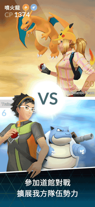 pokemongo -图2