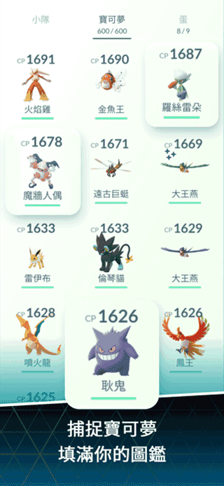 pokemongo -图3