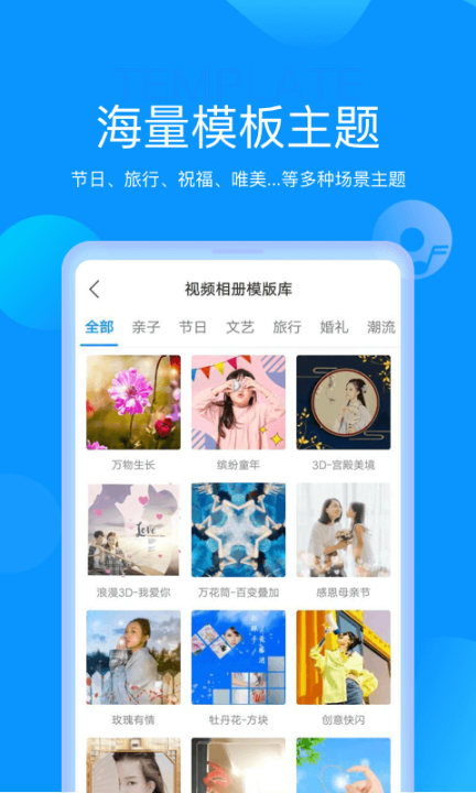 魔力相册免费版图2