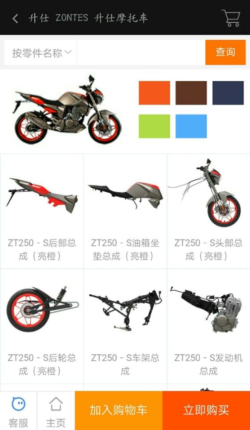 升仕商城-图2