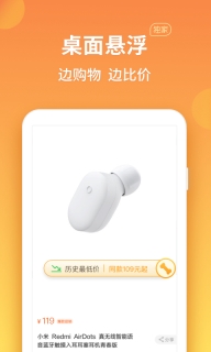 比价狗-图2