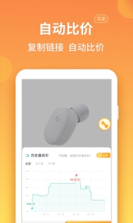 比价狗-图3