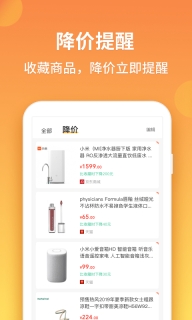 比价狗-图4
