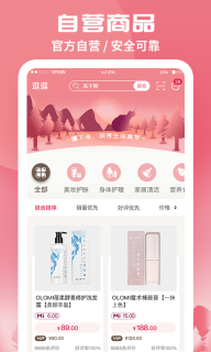 蜗米商城图1