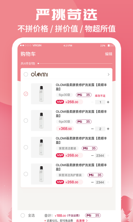 蜗米商城图2