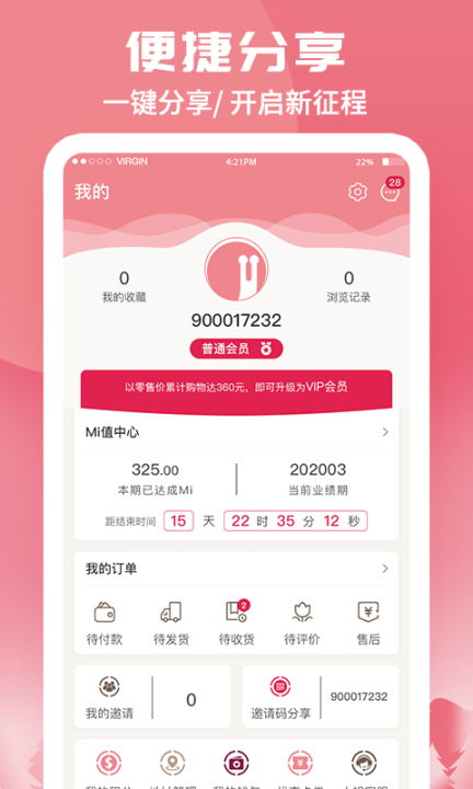 蜗米商城图3