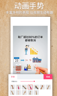 手绘视频制作图1