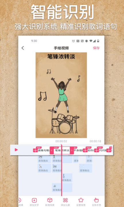手绘视频制作图2